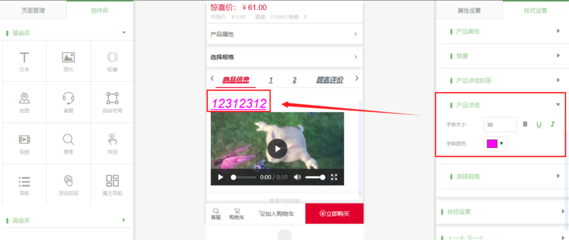 小程序新增產(chǎn)品詳情設(shè)置與橫向?qū)Ш綐邮健ㄕ鞠到y(tǒng)全面升級
